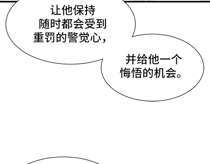 《史诗级领地设计师》第7话图139