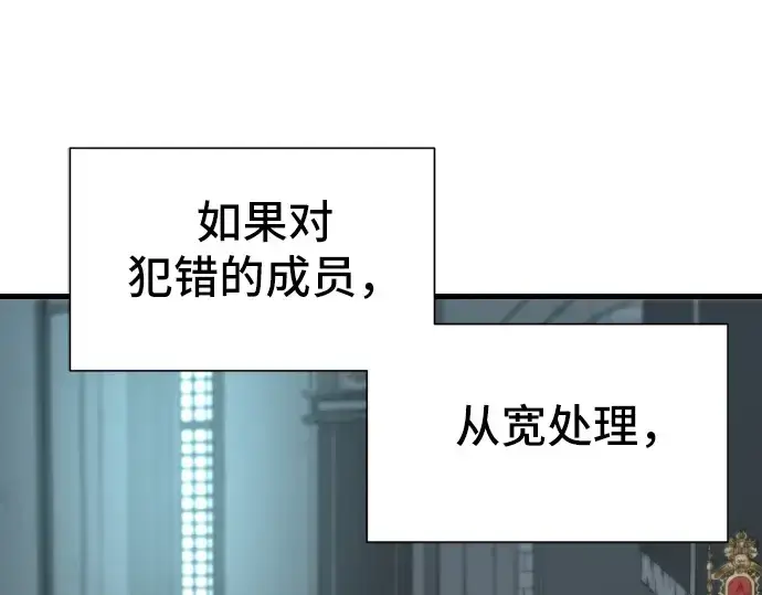 《史诗级领地设计师》第7话图148