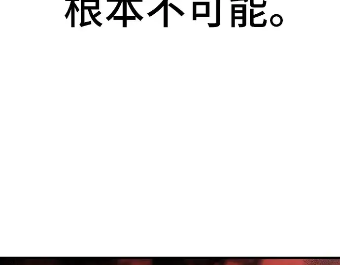 《史诗级领地设计师》第7话图151