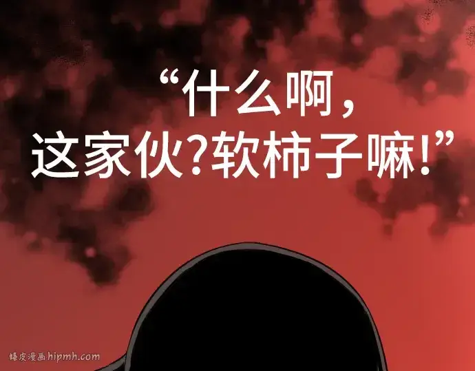 《史诗级领地设计师》第7话图152