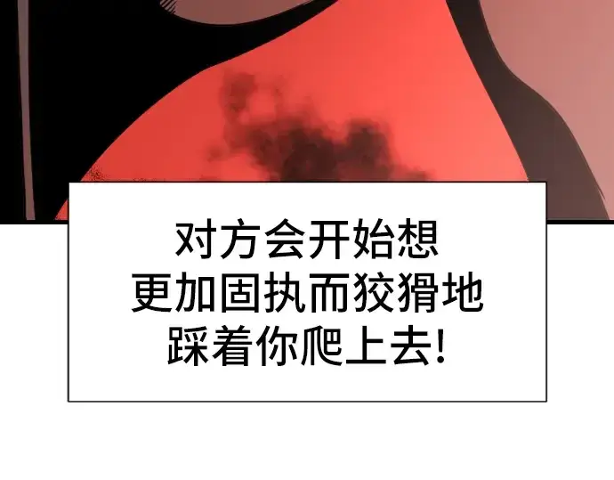 《史诗级领地设计师》第7话图154