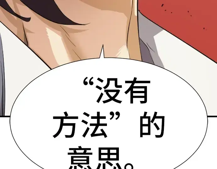 《史诗级领地设计师》第7话图174