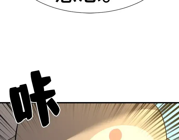 《史诗级领地设计师》第7话图175