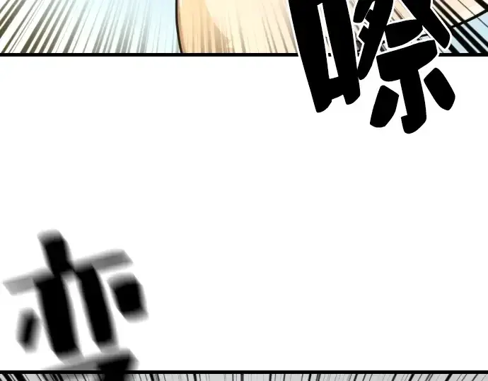 《史诗级领地设计师》第7话图177