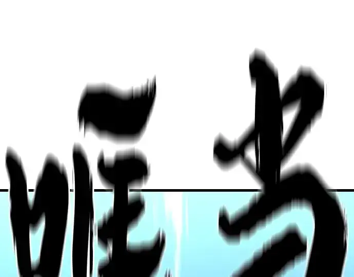 《史诗级领地设计师》第7话图194