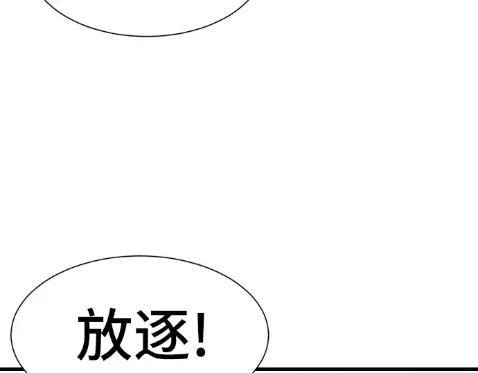 《史诗级领地设计师》第7话图201