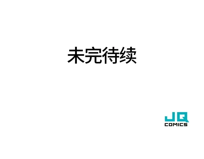 《史诗级领地设计师》第7话图205