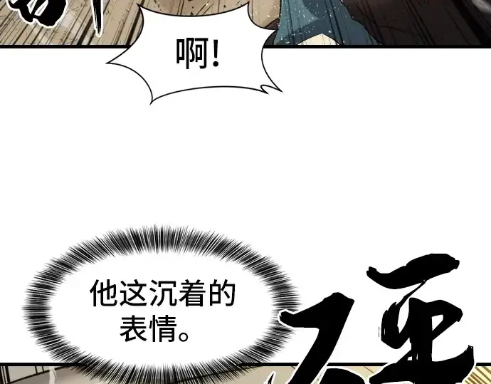 《史诗级领地设计师》第7话图22