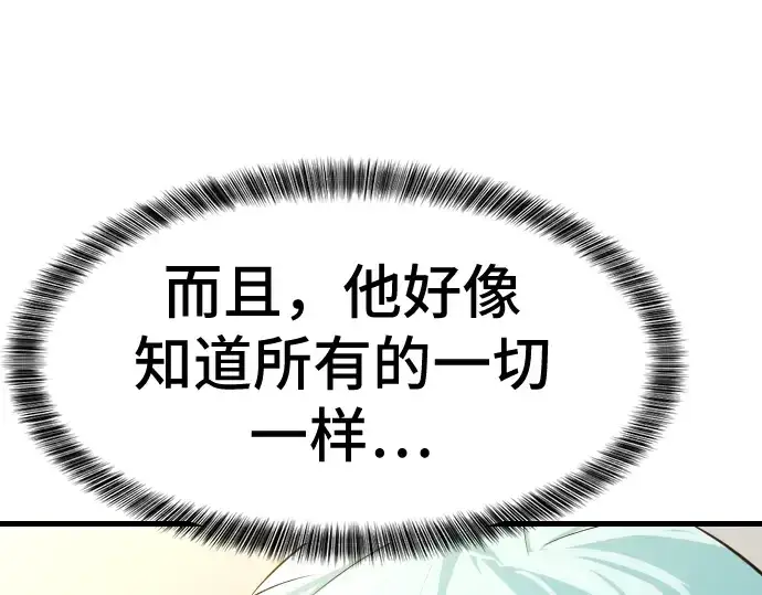 《史诗级领地设计师》第7话图25