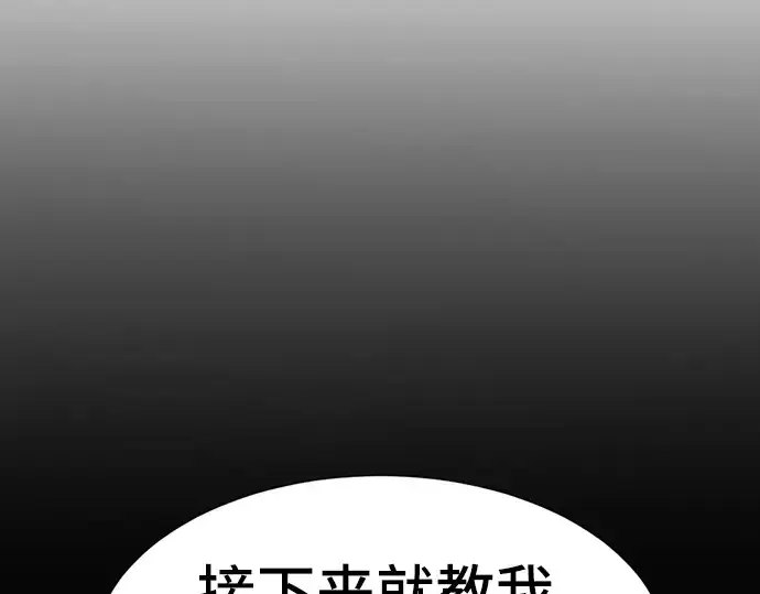 《史诗级领地设计师》第7话图29