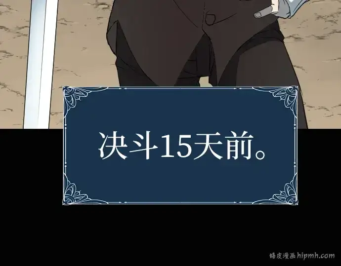 《史诗级领地设计师》第7话图32