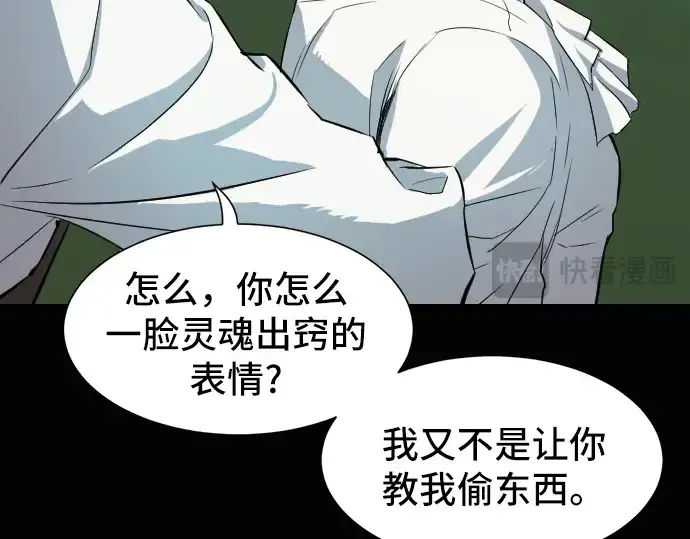 《史诗级领地设计师》第7话图34