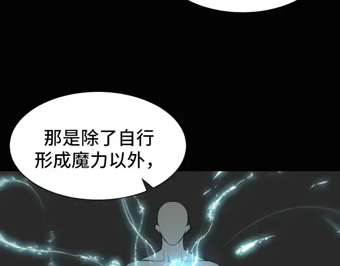 《史诗级领地设计师》第7话图35