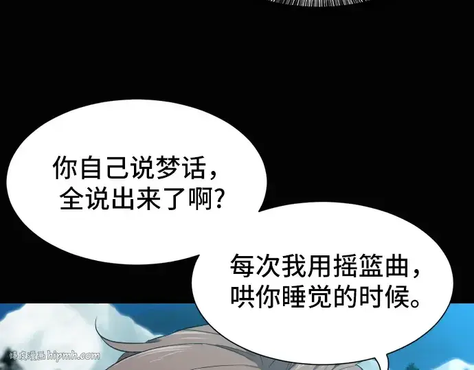 《史诗级领地设计师》第7话图40