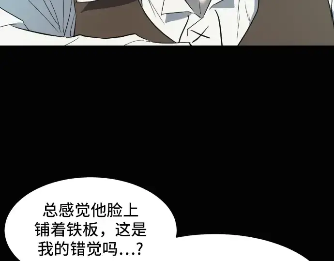 《史诗级领地设计师》第7话图42