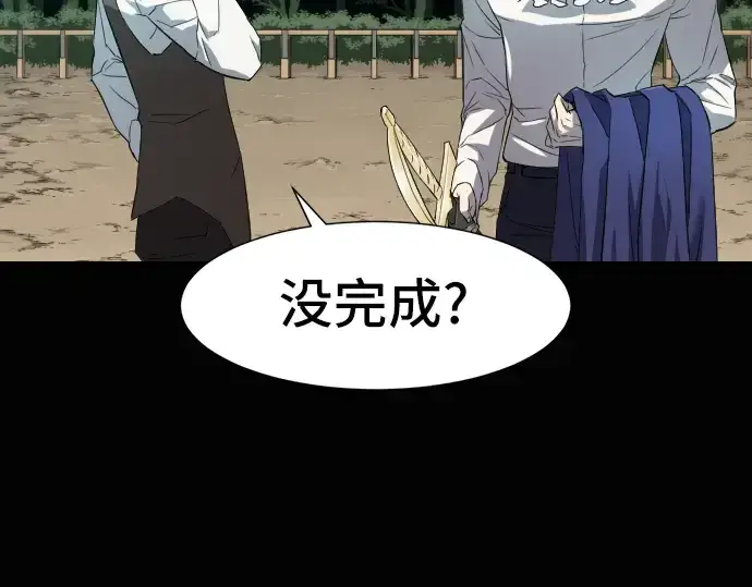 《史诗级领地设计师》第7话图46