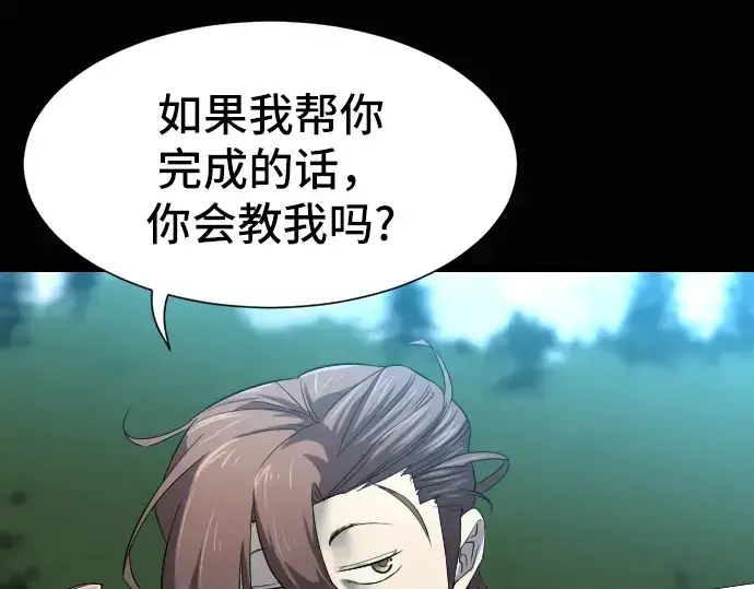 《史诗级领地设计师》第7话图47