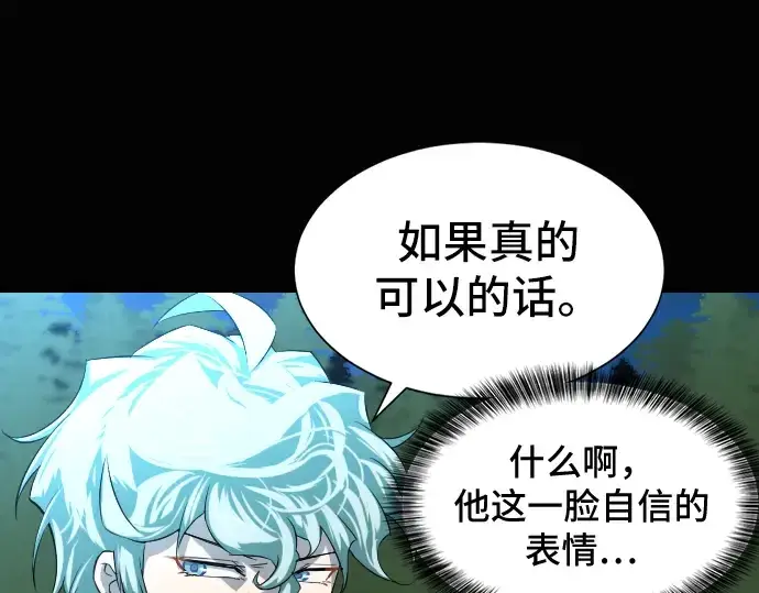 《史诗级领地设计师》第7话图49