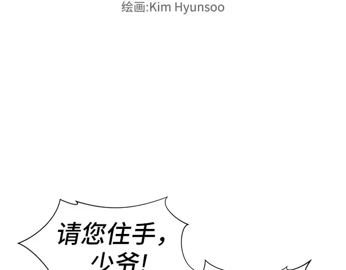 《史诗级领地设计师》第7话图5