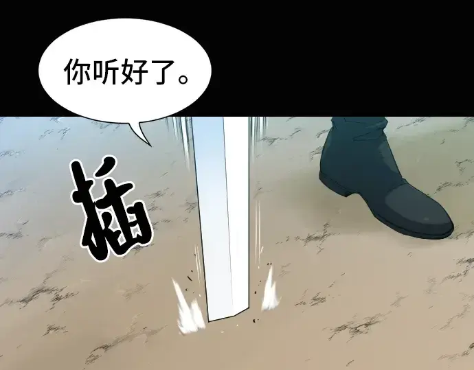 《史诗级领地设计师》第7话图51
