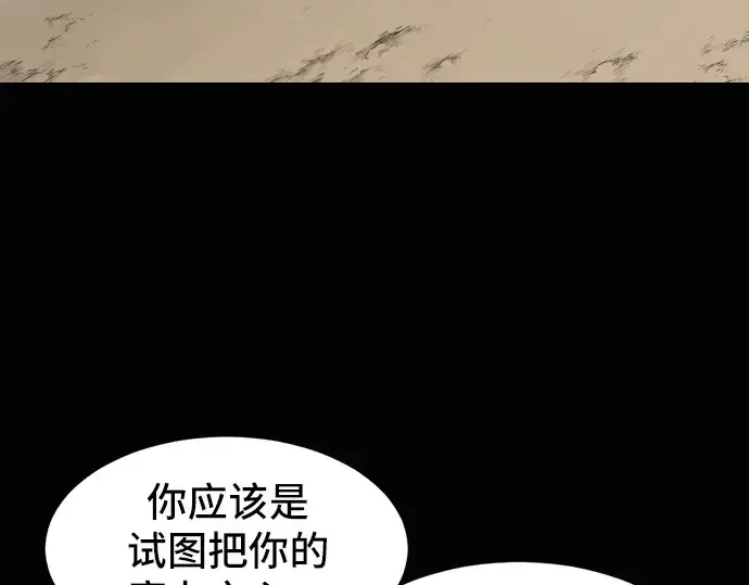《史诗级领地设计师》第7话图52