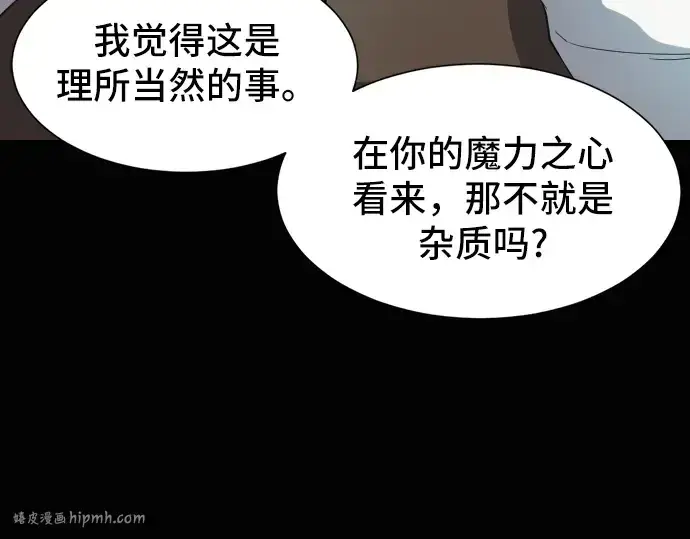 《史诗级领地设计师》第7话图56