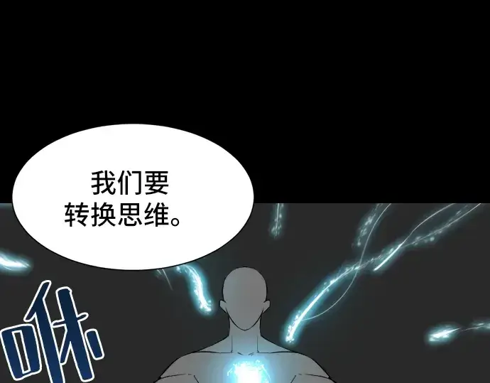 《史诗级领地设计师》第7话图58