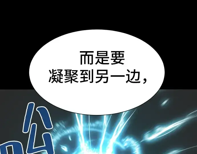 《史诗级领地设计师》第7话图61