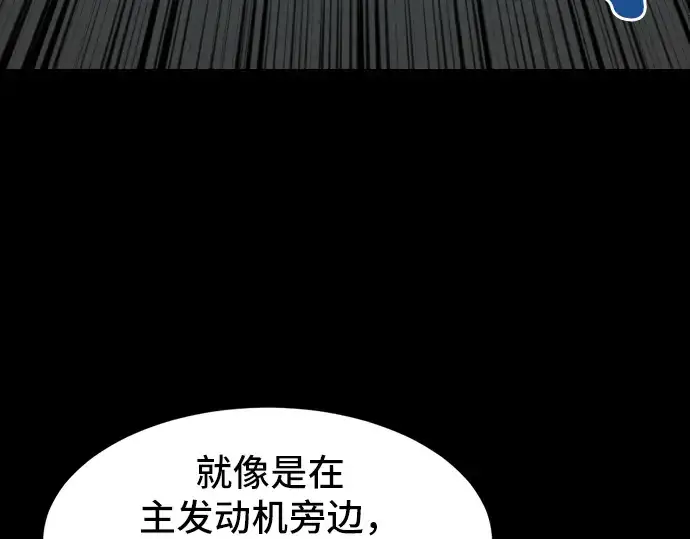 《史诗级领地设计师》第7话图68