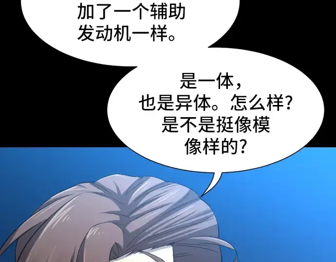 《史诗级领地设计师》第7话图69