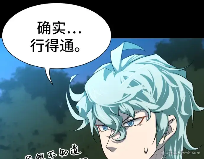 《史诗级领地设计师》第7话图72