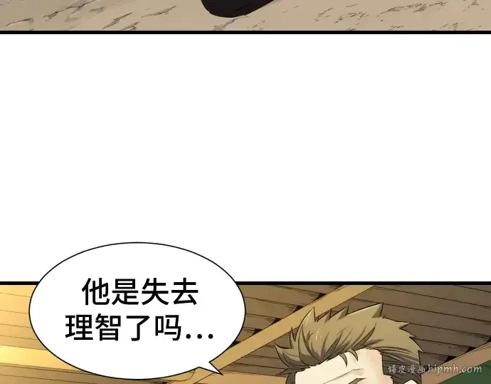 《史诗级领地设计师》第7话图8