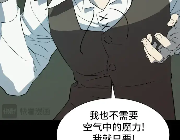 《史诗级领地设计师》第7话图87