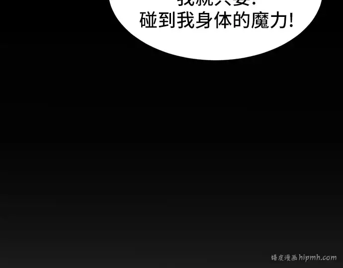 《史诗级领地设计师》第7话图88