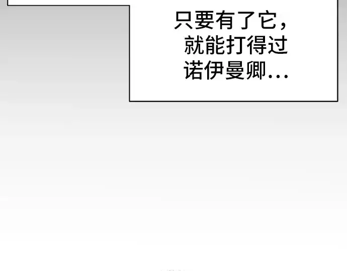 《史诗级领地设计师》第7话图90
