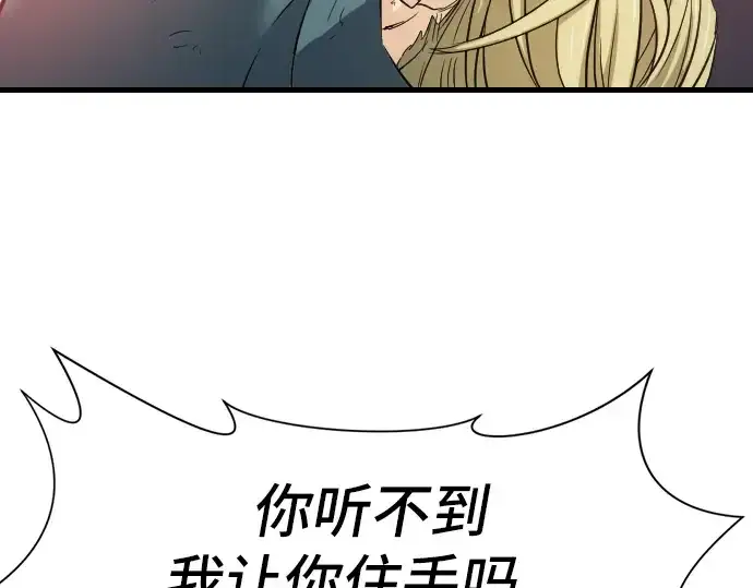 《史诗级领地设计师》第7话图94