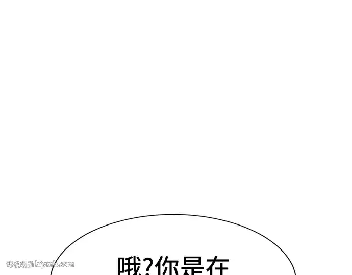 《史诗级领地设计师》第8话图104