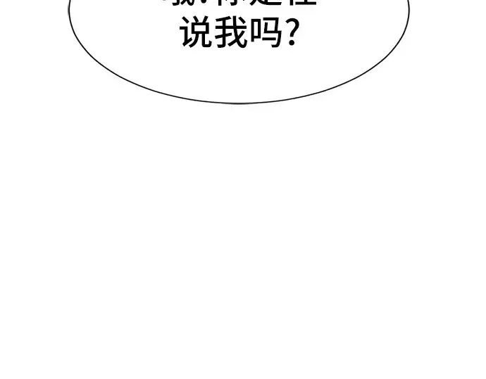 《史诗级领地设计师》第8话图105