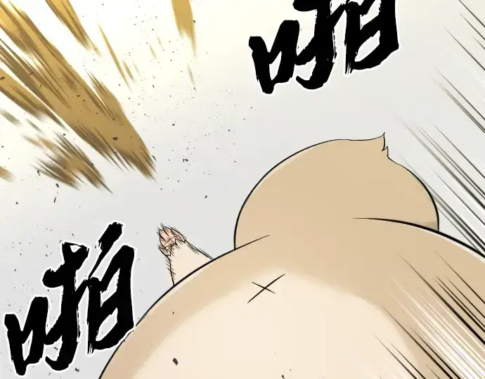 《史诗级领地设计师》第8话图11