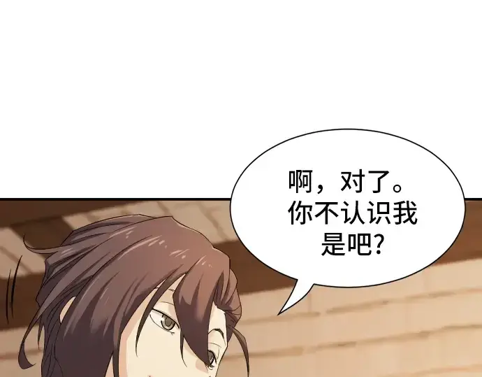 《史诗级领地设计师》第8话图111