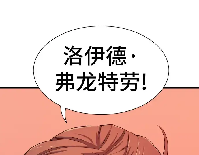 《史诗级领地设计师》第8话图113