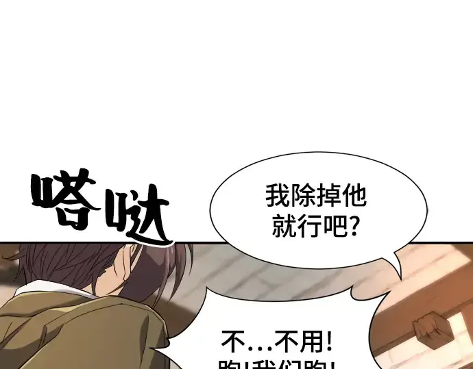 《史诗级领地设计师》第8话图119