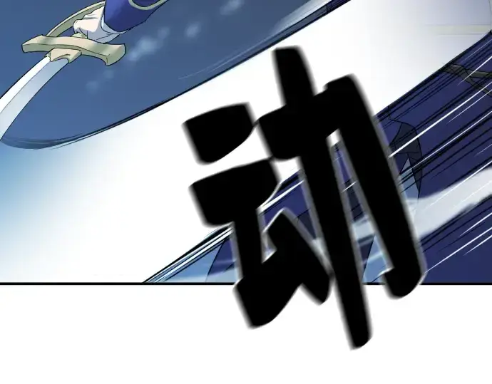《史诗级领地设计师》第8话图137