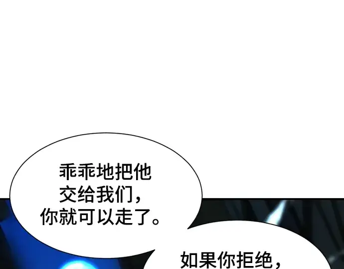 《史诗级领地设计师》第8话图138
