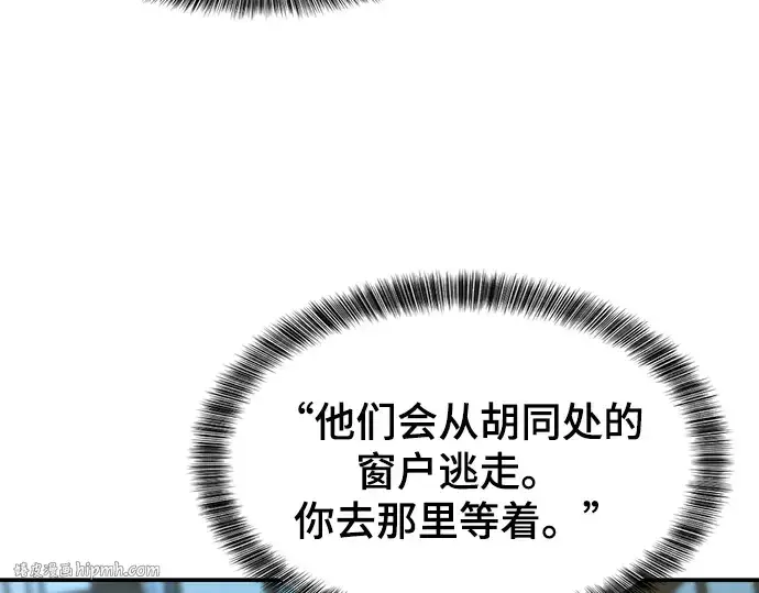 《史诗级领地设计师》第8话图144
