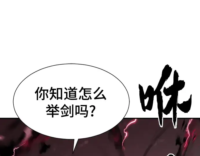 《史诗级领地设计师》第8话图148