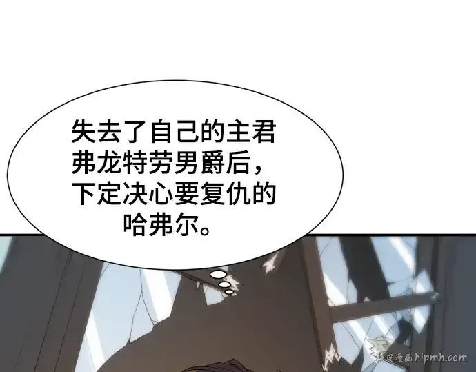 《史诗级领地设计师》第8话图152