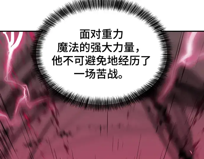 《史诗级领地设计师》第8话图158