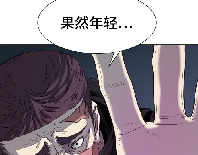 《史诗级领地设计师》第8话图180