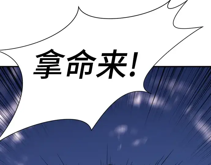 《史诗级领地设计师》第8话图182